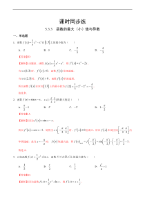 (新教材)人教版高中数学选择性必修第二册课时练习（34份打包，含解析，可预览）