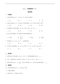 (新教材)人教版高中数学选择性必修第二册随堂练习基础版+提高版 (36份打包，含答案，可预览)