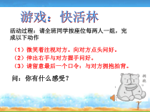 《男生女生》PPT课件2-统编版七年级下册道德与法治