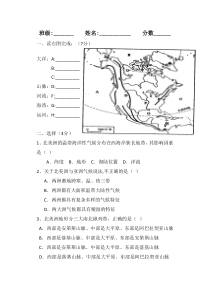 湘教版地理七年级下册《北美洲自然环境》习题检测