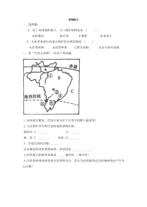 湘教版地理七年级下册《第六节 巴西》测评练习