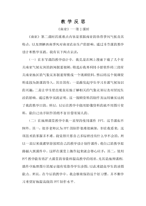 湘教版地理七年级下册《第二节 南亚》教学反思