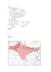 湘教版地理七年级下册《第二节 南亚》达标练习
