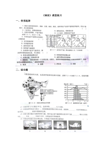 湘教版地理七年级下册《第二节 南亚》课堂练习