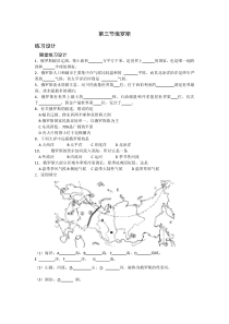 湘教版地理七年级下册《第三节 俄罗斯》练习设计