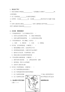 湘教版地理七年级下册《第三节 美洲》习题练习