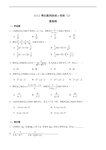 2021年人教版高中数学选择性必修第二册随堂基础练习4.3.2《等比数列的前n项和》(2)(含答案)