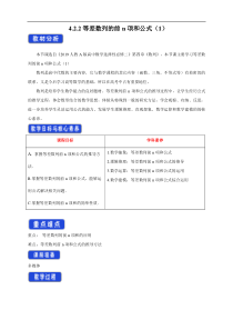 (新教材)人教版高中数学选择性必修第二册 教学设计(20份打包，可预览)