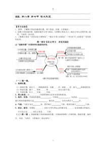 湘教版地理七年级下册《第七节 澳大利亚》学案