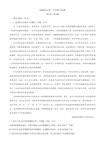 统编版语文高一上学期月考试题二 (含答案)