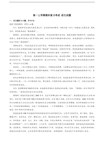北京地区高一上学期期末复习考试 语文试题一 (含答案)