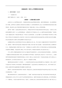统编版高一语文上学期期末测试卷04（含解析）