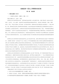统编版高一语文上学期期末测试卷05（含解析）