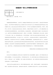 统编版高一语文上学期期末测试卷06（含解析）