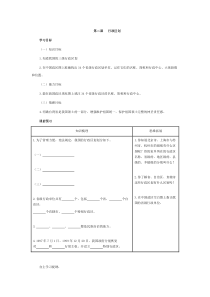 《第二节 中国的行政区划》教学设计2-湘教版地理八年级上册