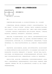 统编版高一语文上学期期末测试卷07（含解析）