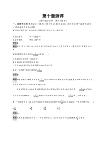 人教版高中数学必修第二册课后巩固练习 (45份打包，含解析，可预览)