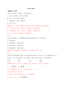 (新教材)人教版高中数学必修第二册单元测试 (20份打包，解析版+原卷版，可预览)