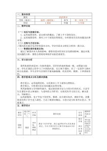 《第三节 中国的河流》教学设计4-湘教版地理八年级上册
