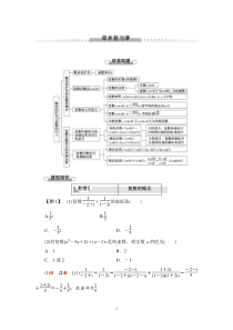 人教版高中数学必修第二册同步讲解第7章《章末复习课》(含解析)