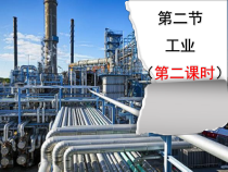 《第二节 工业》PPT课件2-湘教版地理八年级上册