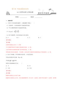 2021年人教版高中数学必修第二册课时同步检测6.1.3《相等向量与共线向量》（解析版）