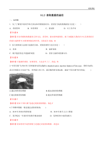 2021年人教版高中数学必修第二册9.1.3《获取数据的途径》同步练习（解析版）