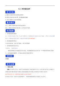2021年人教版高中数学必修第二册：9.1.2《分层随机抽样》导学案 (含答案)