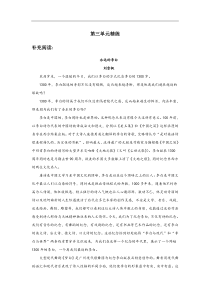 2021年统编版必修上册：第三单元精练（含答案）