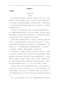 2021年统编版必修上册：综合精练一（含答案）