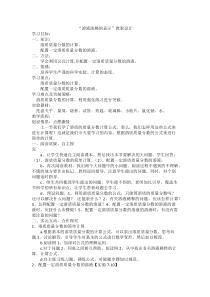 《7.3 溶液浓稀的表示》教学设计-九年级下册化学粤科版