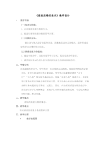 《7.3 溶液浓稀的表示》教学设计1-九年级下册化学粤科版