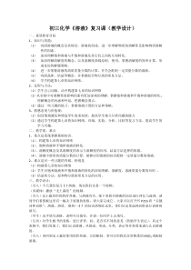 《7.4 结晶现象》教学设计-九年级下册化学粤科版