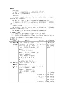 《8.5 化学肥料》教学设计3-九年级下册化学粤科版