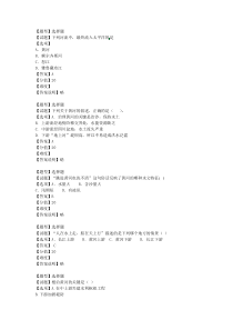 《第三节 中国的河流》选择题-湘教版地理八年级上册