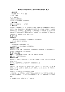 《8.5 化学肥料》教学设计4-九年级下册化学粤科版