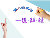 《8.1 溶液的酸碱性》PPT课件1-九年级下册化学粤科版