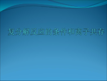 《8.2 常见的酸和碱》PPT课件-九年级下册化学粤科版