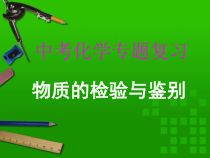 《8.5 化学肥料》教学课件-九年级下册化学粤科版