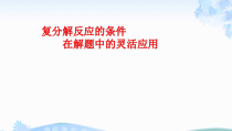 《8.4 常见的盐》PPT课件3-九年级下册化学粤科版