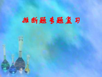《海洋资源的综合利用》PPT课件1-九年级下册化学粤科版