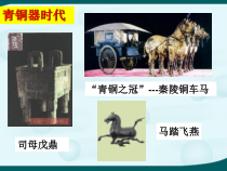 《奇妙的金属性质》教学课件-九年级下册化学粤科版