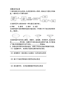 《7.4 结晶现象》课后作业-九年级下册化学粤科版