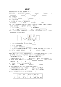 《8.5 化学肥料》习题-九年级下册化学粤科版