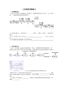 《海洋资源的综合利用》评测练习-九年级下册化学粤科版