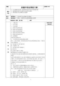 《第一节 质量守恒定律》教学设计2-九年级上册化学北京版