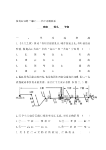 《第一节 中国的疆域-中国的河流—长江》评测练习-湘教版地理八年级上册