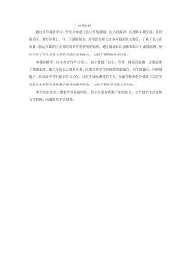 《第一节 中国的疆域-中国的河流—长江》效果分析-湘教版地理八年级上册