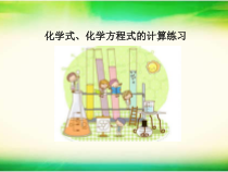《第三节 依据化学方程式的简单计算》PPT课件2-九年级上册化学北京版