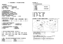 《第一节 自然资源概况》学习检测与合作探究-湘教版地理八年级上册